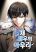 อ่านการ์ตูน The Genius Actor’s Aura